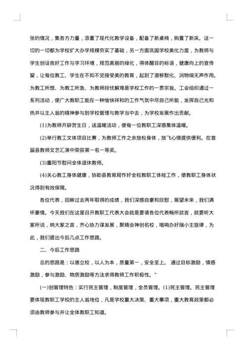 年终工作总结报告