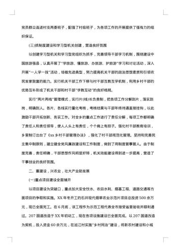 政府实习工作总结