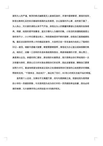 美术教师个人工作总结