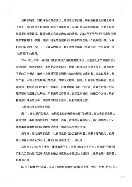 大三学年总结