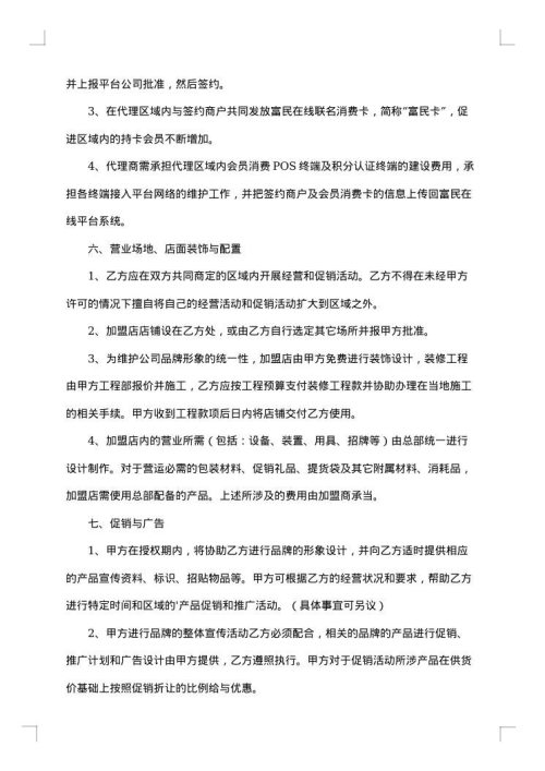 餐饮业用工合同