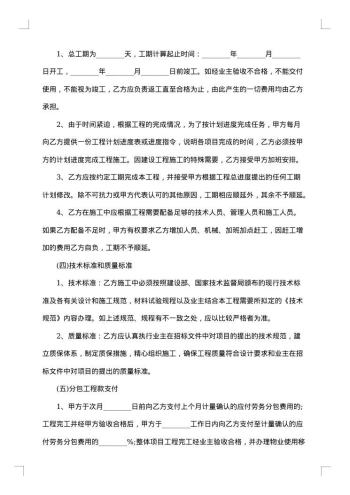 采石场劳务承包合同