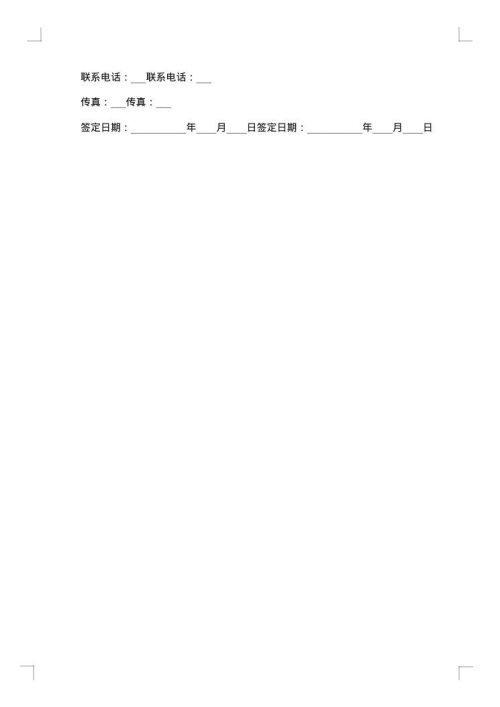 委托指导股票买卖协议书