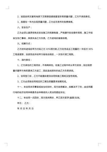 钢结构厂房建设合同