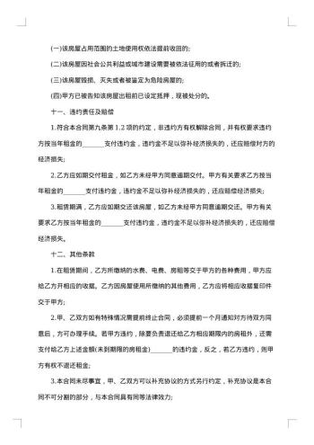 超市门面转让合同范本