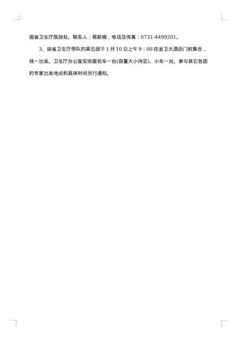 20xx年春节慰问工作方案