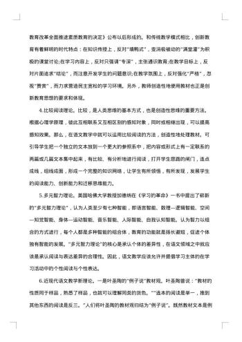 高中研究性学习报告范例