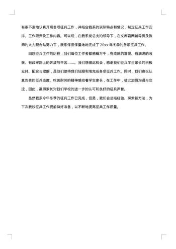 20xx年大学生年终总结范文
