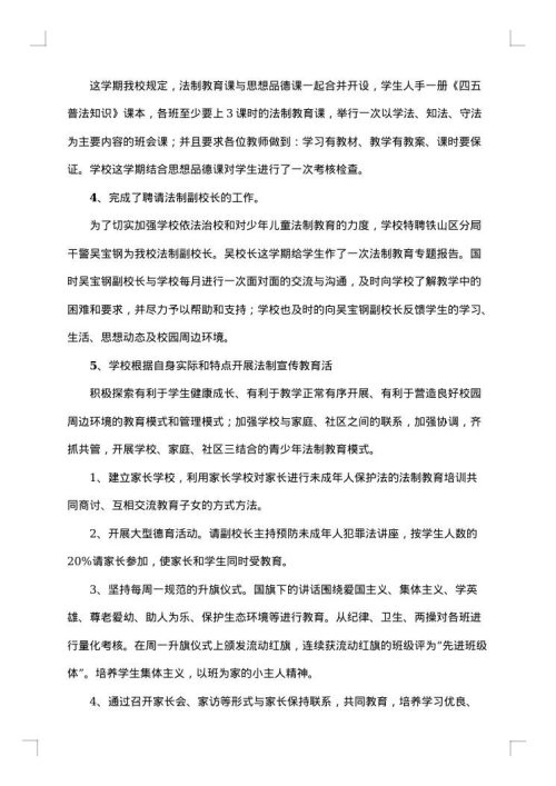 中学教育科研处工作总结