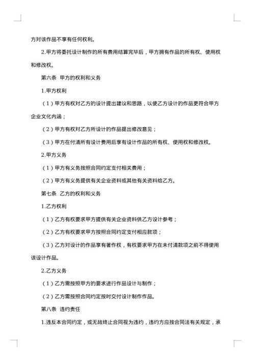 电梯轿厢广告设计合同书