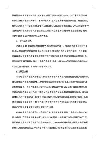 市场调查报告