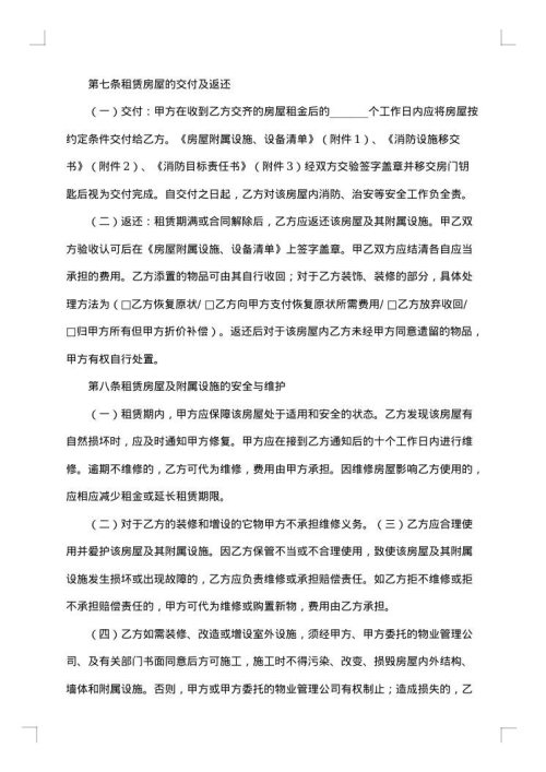 超市租赁合同书