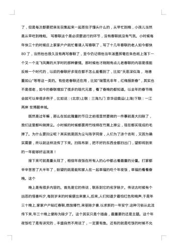 社会调查报告1000字