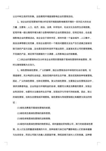 顶岗实习个人总结实习报告
