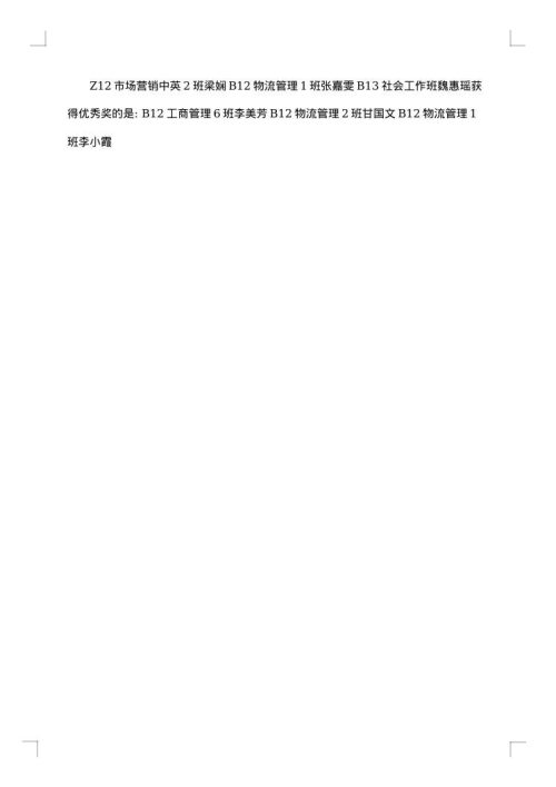 学院暑期社会实践总结