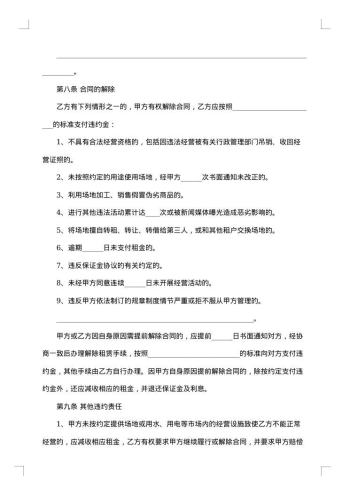 20xx年广告场地租赁合同范本