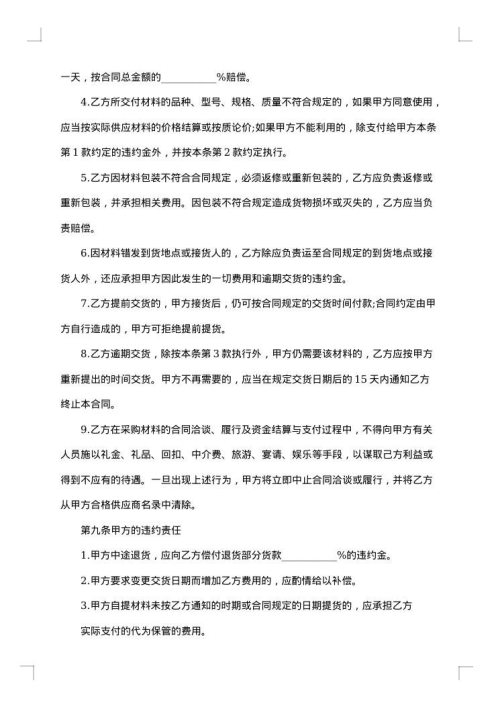 工程项目合同书
