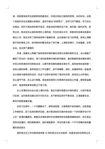 初三语文教育教学工作总结