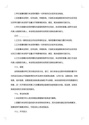 网络销售代理合同