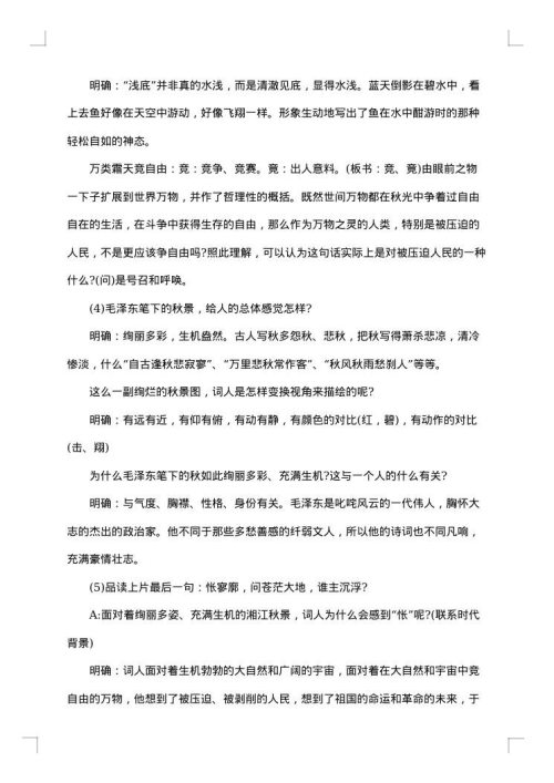 高中语文计划书