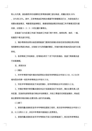 关于相关事宜的通告