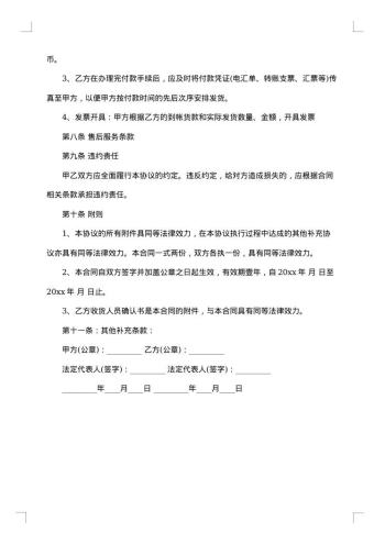 保湿化妆水产品代理合同