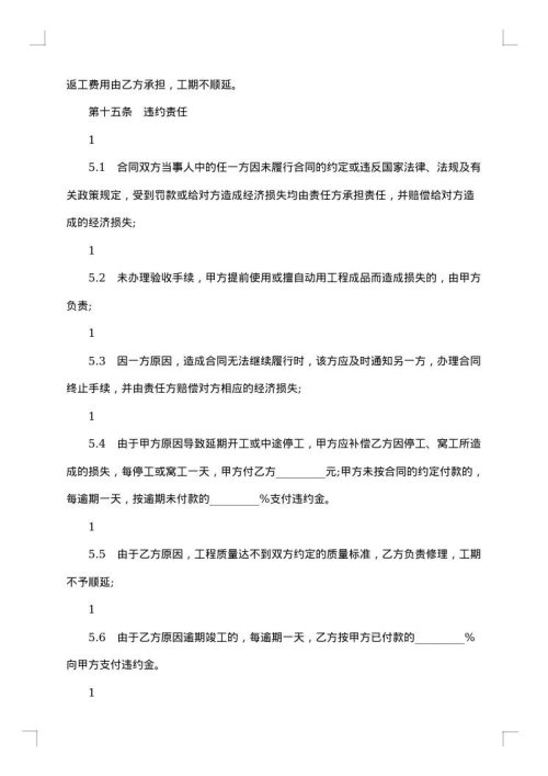 房屋装修设计合同标准