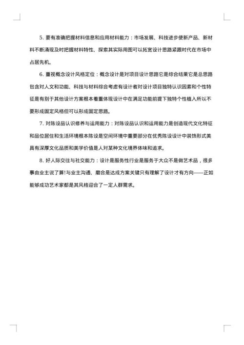 实习总结心得
