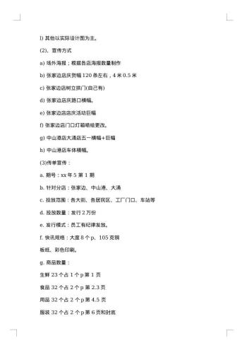 精选促销方案