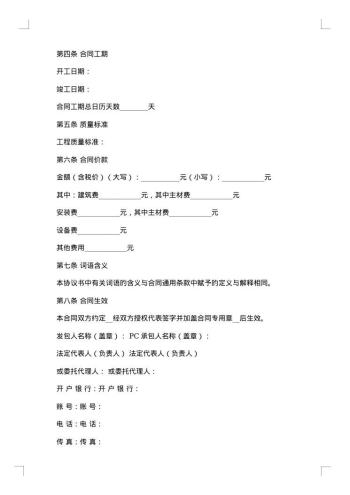 电脑维护承包合同集锦