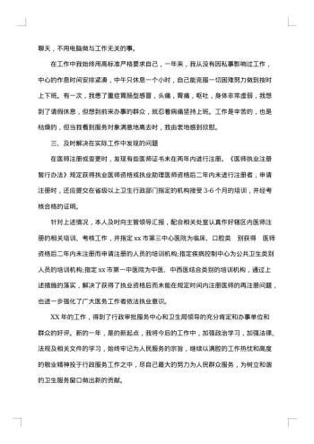 行政中心人员个人工作报告怎么写?