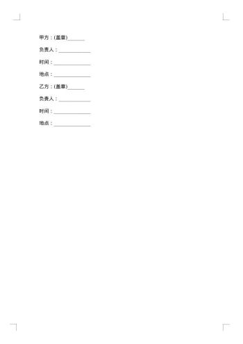 服务承揽合同