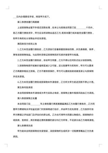 让与担保协议