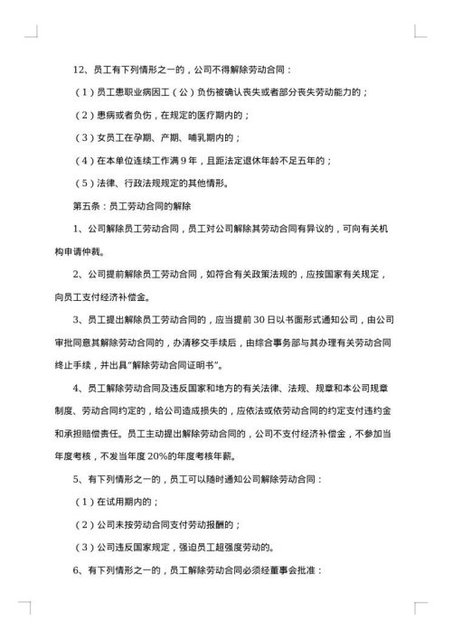 关于河南省装修公司合同范本