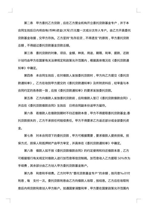 学校年度发放贷款合同书