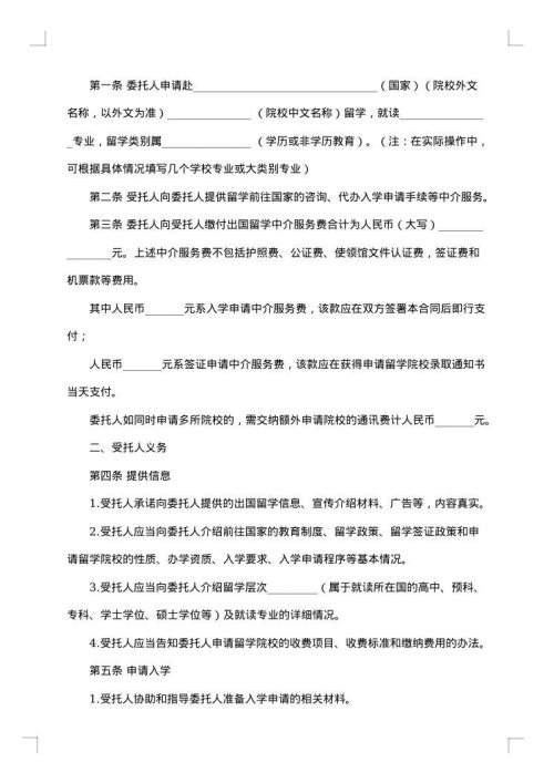 建筑市场中介服务合同书