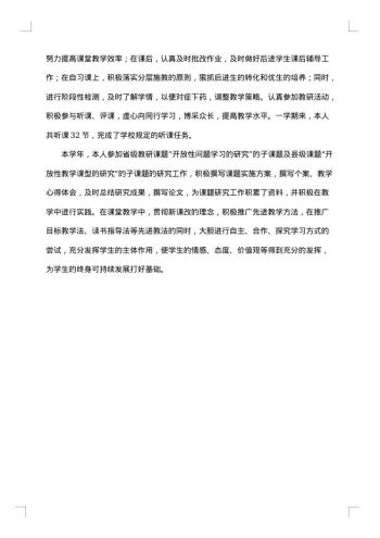 最新个人年终工作总结优秀范文