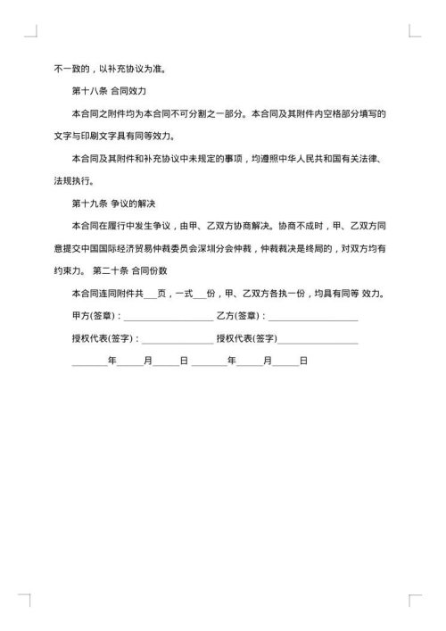 个人出租房合同书