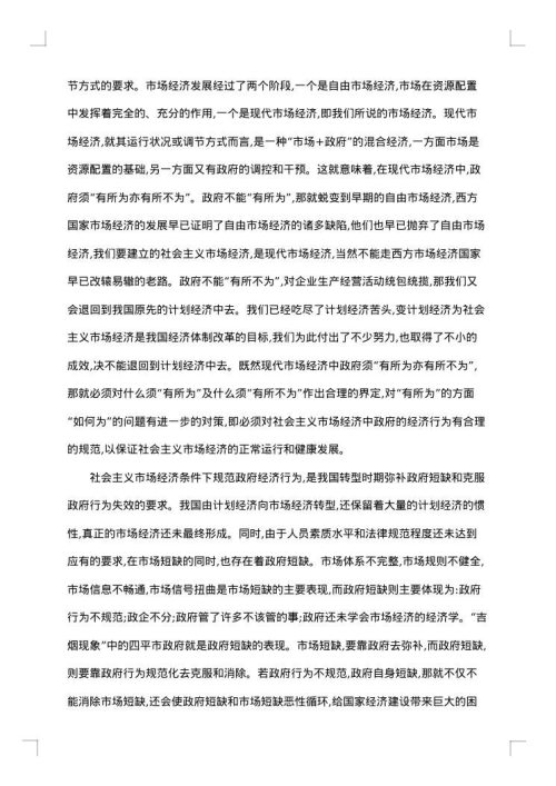 金融月总结及计划