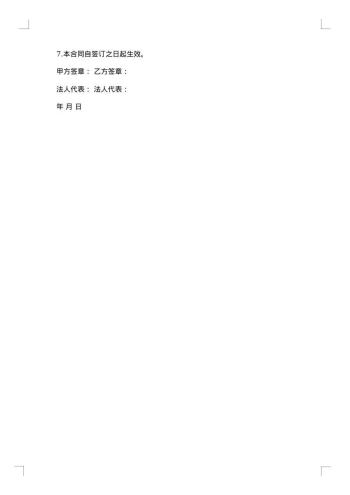 小区物业管理承包合同范本