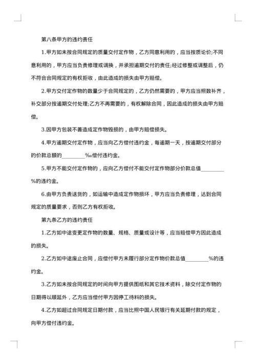 三方加工承揽合同