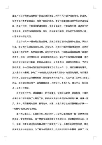 先锋岗简要事迹材料