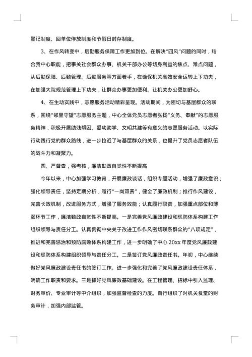 2025年后勤服务工作总结