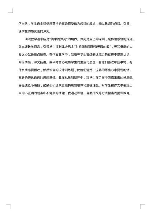 2025年六年级语文工作总结