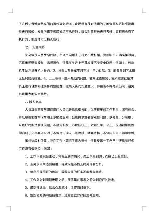 调度员年终工作总结