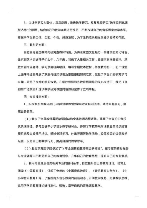 教师述职报告2025年
