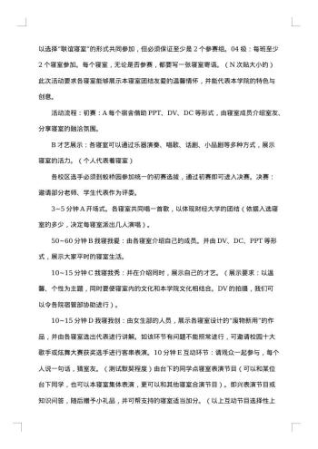 大学生525活动策划书
