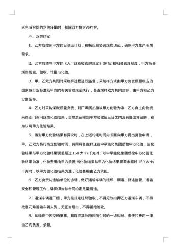 单位用品采购合同格式