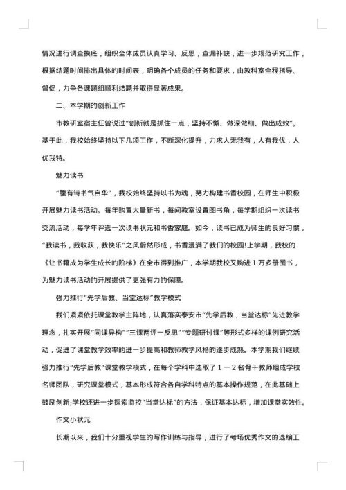 宣传活动领导讲话稿