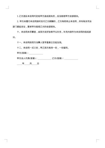 工程项目代建协议书